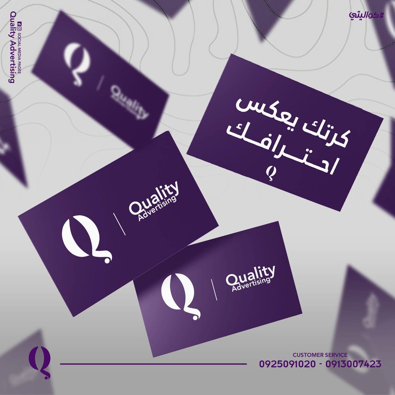 كروت شخصية وتجارية