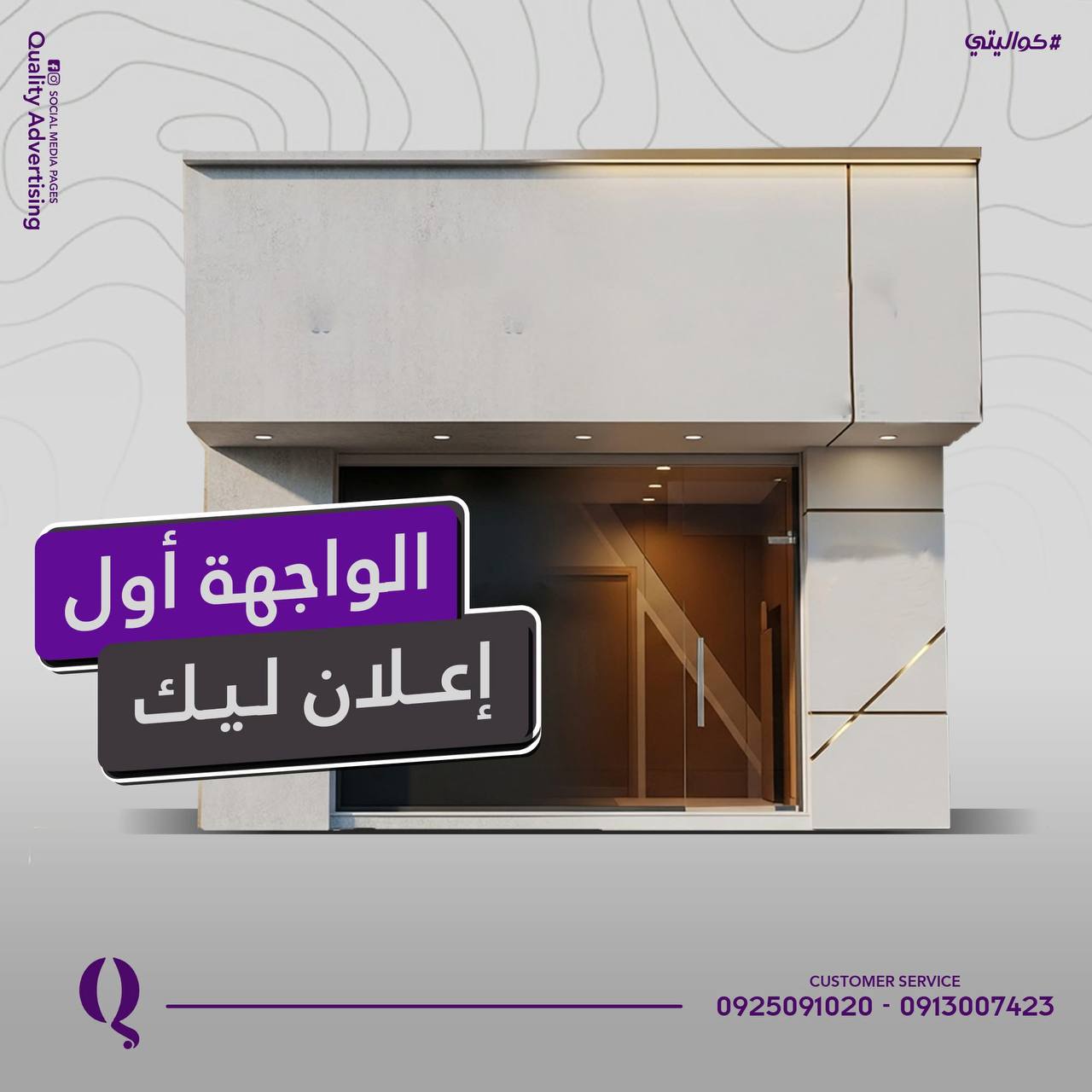 تصميم واجهة